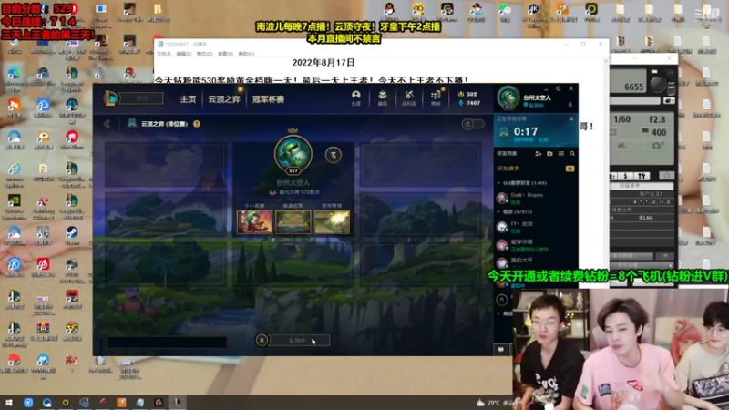 【2022-08-17 04点场】南波儿大魔王丶：王者局把吃鸡教学