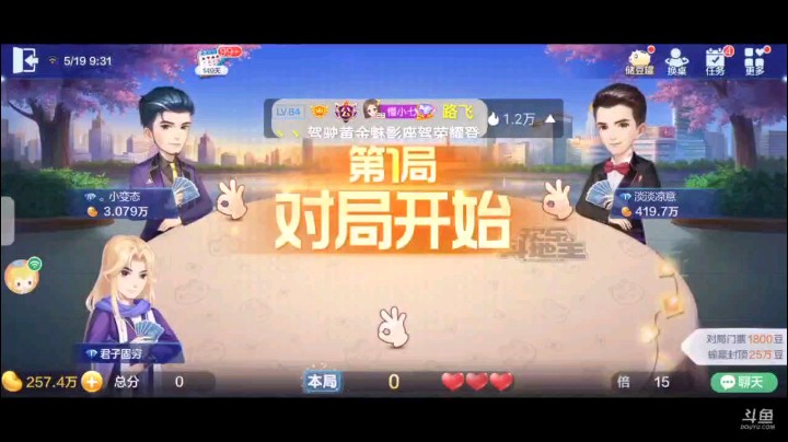 0519特辑，起手仨癞子一大王看到单2单A俩Q提前明牌下面仨4对5开叫，补了一个癞子，俩Q变仨Q，3也补了对子，虽然没中地赖子但这牌也够了，单2五Q王炸三飞机