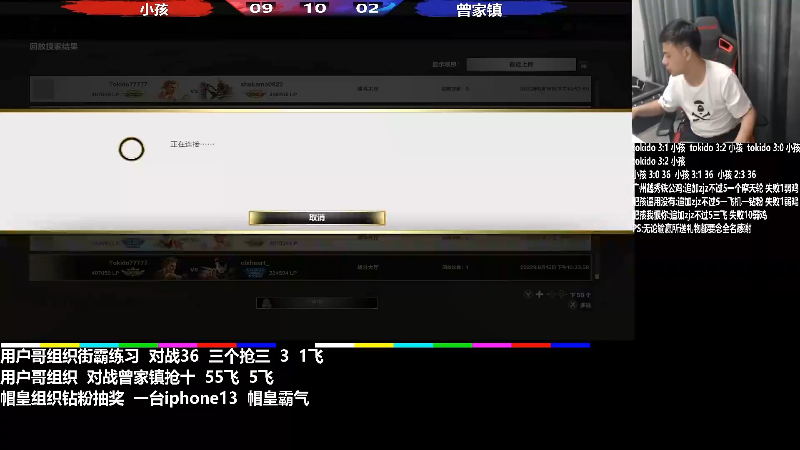 我在斗鱼看游天堂直播格斗游戏