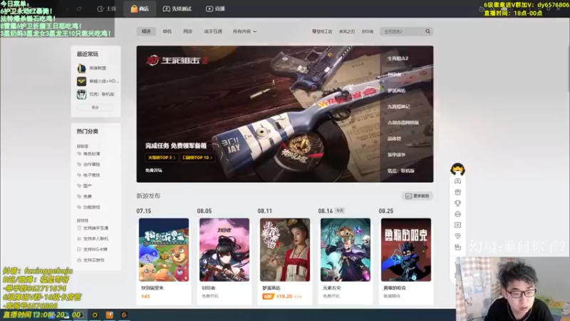 【2022-08-16 18点场】福星哥呀：只会赌8裁决6射手射恩！！！