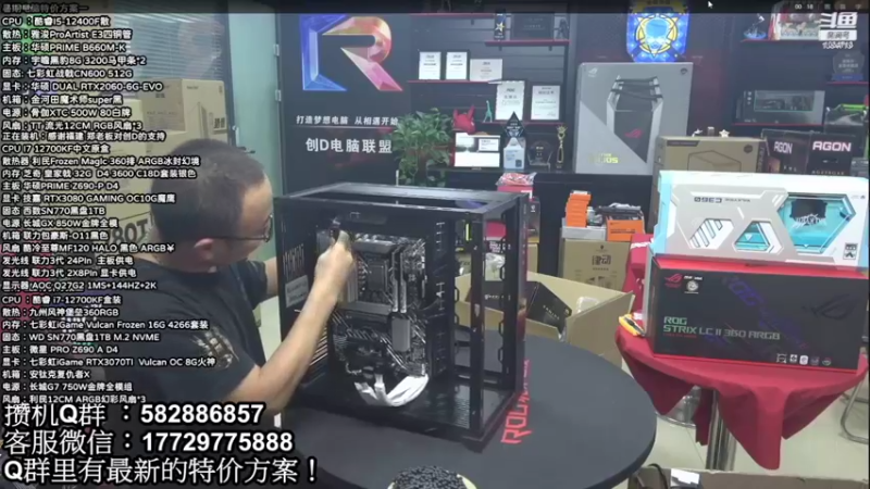 【2022-08-17 00点场】创D电脑联盟：英特尔游戏配置推荐