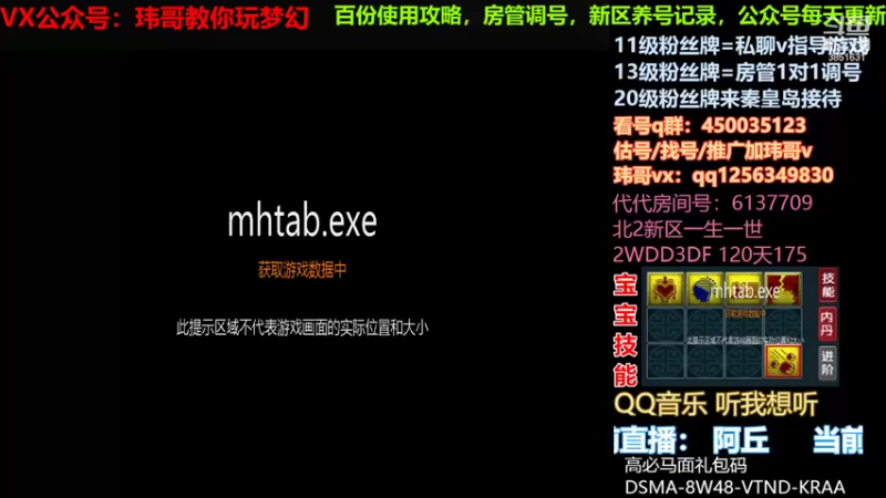 【2022-08-16 08点场】玮哥爱梦幻：水云归五门冲-送攻略