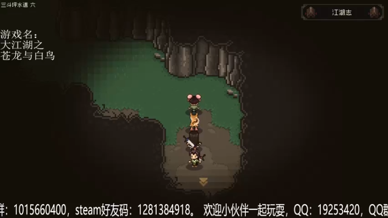 混迹江湖，我是一个侠客？