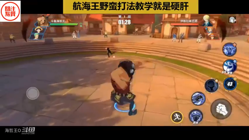 【航海王热血航线】野蛮打法就是硬肝