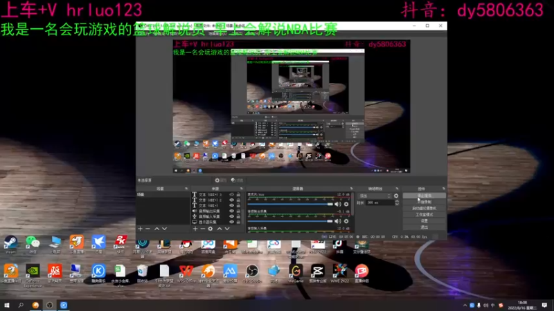 【2022-08-16 18点场】91斧王娱乐NBA解说：好玩的水友联盟