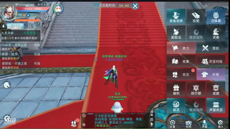 【2022-08-16 13点场】帅梦乄神话：天下3最帅天机