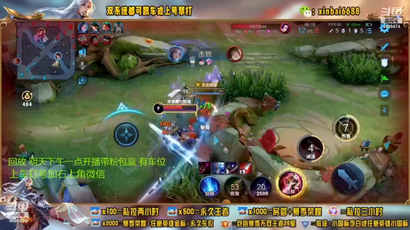 【2022-08-17 01点场】电竞信白丶：王者叶子杯解说比赛对决