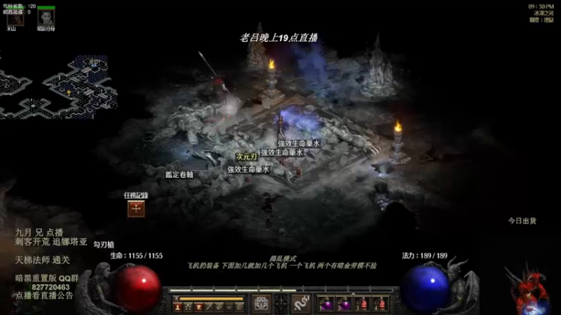 【2022-08-17 06点场】英雄吕布：暗黑 重置版 专家 陷阱刺客 追梦娜套