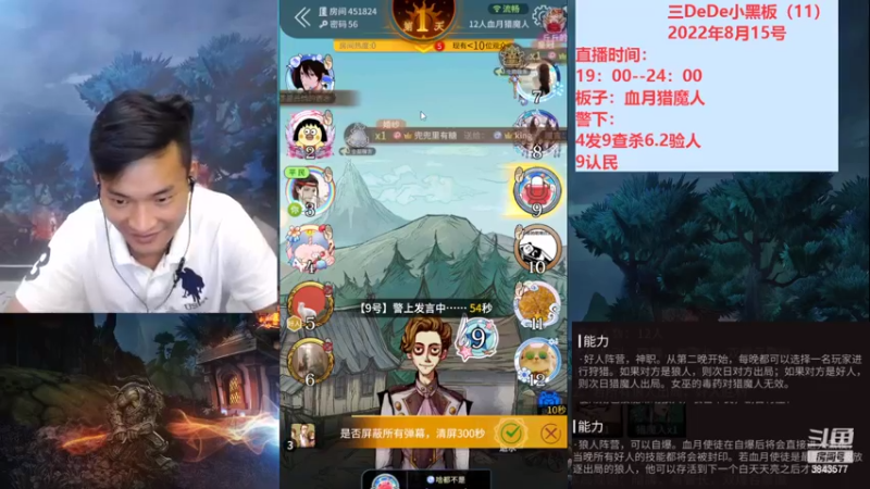 【2022-08-15 23点场】三DeDe：狼美人骑士：我绝不会断剑