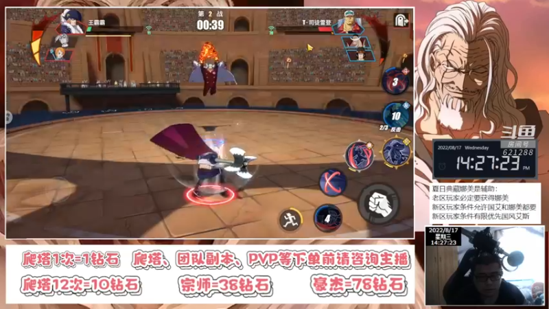 【2022-08-17 14点场】打電動的杰哥：航海王热血航线！