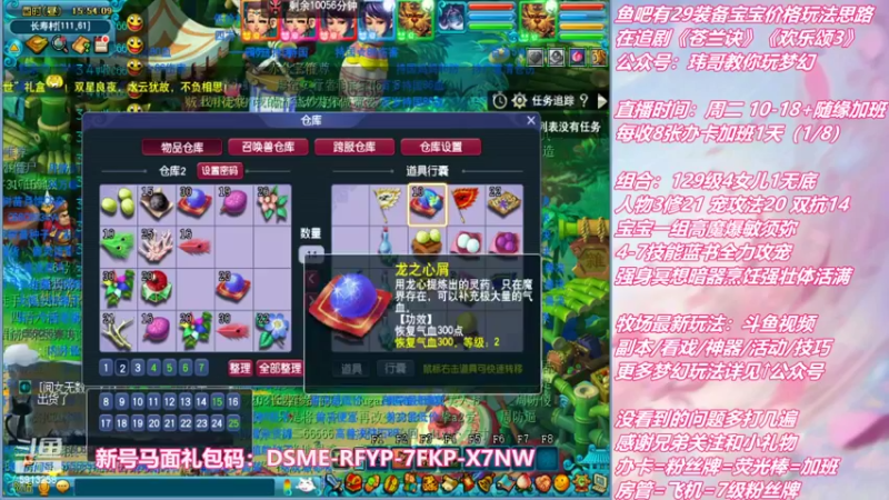 【2022-08-17 15点场】不忘爱梦幻：不忘 雪山129 4女儿