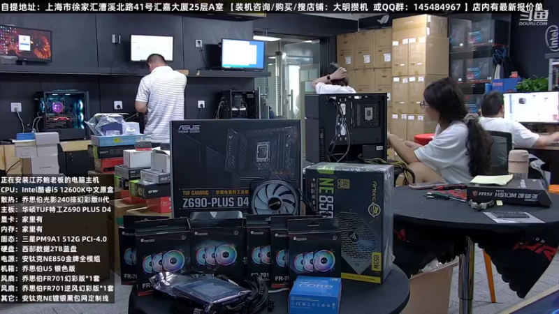 【2022-08-17 01点场】上海大明海：【大明攒机】五万华硕ROG分体水冷