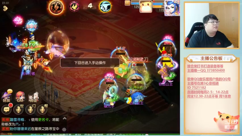 【2022-08-17 22点场】小儿郎丶丶：梦幻西游手游，221869！！！