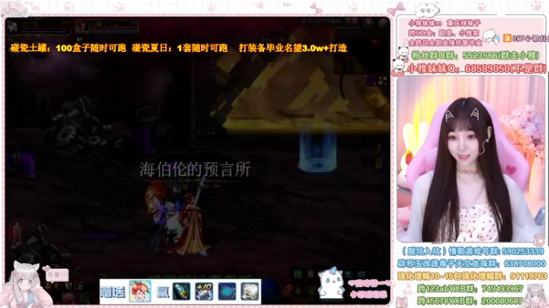 【2022-08-16 23点场】小雅妹妹m：♥️新土罐跑起来~机械战神冲冲冲❥