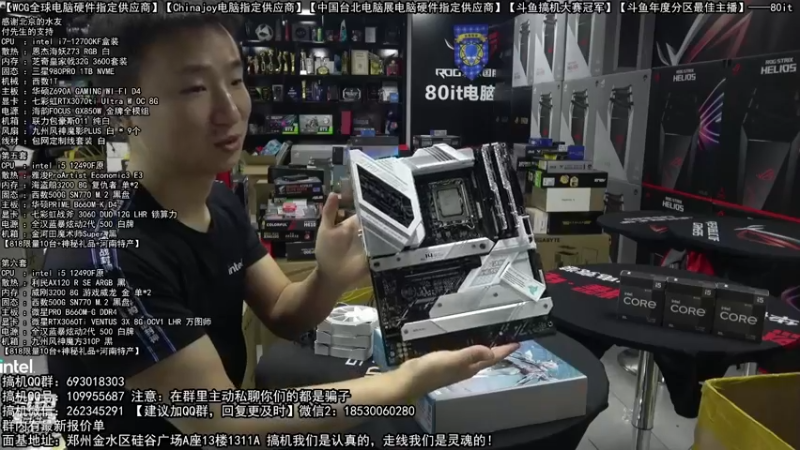 【2022-08-17 00点场】80it电脑网：郑州80it：818电脑活动开启