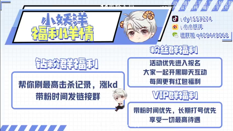 【2022-08-17 18点场】小妖洋：【妹子局冲9000淘汰分】