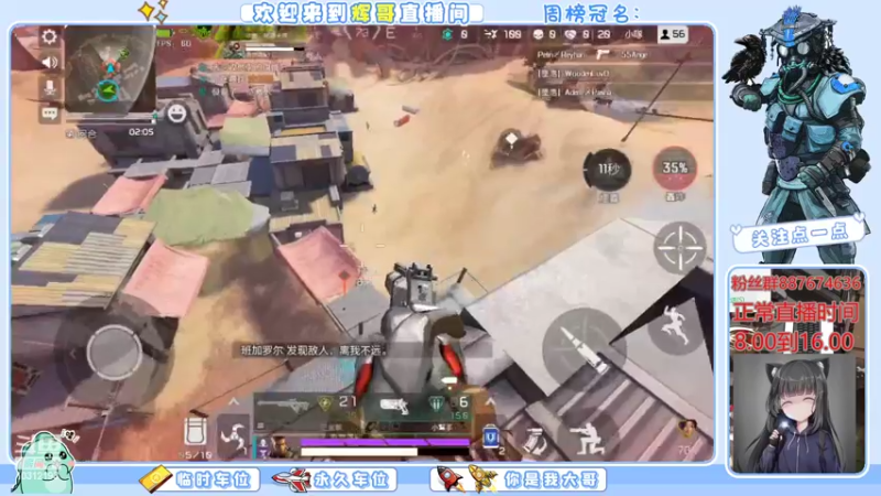 【2022-08-16 13点场】化羽辉哥：击杀榜一在线白给