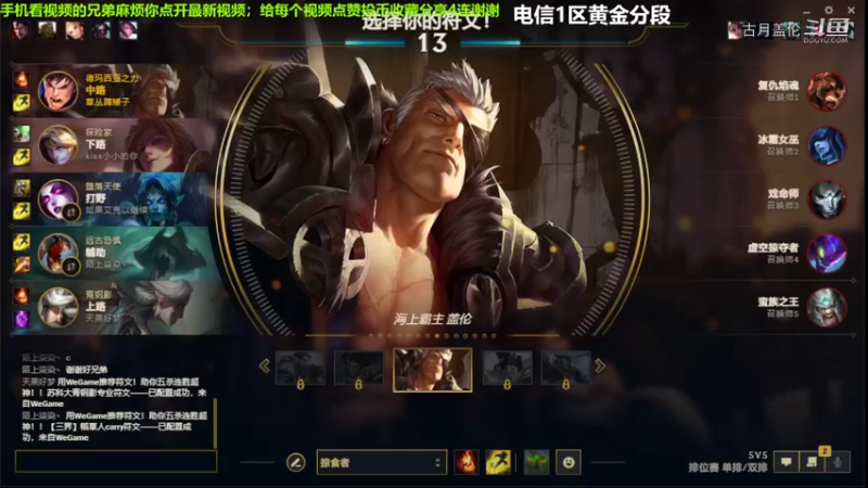 中单盖伦对线火男，实力压了2级.