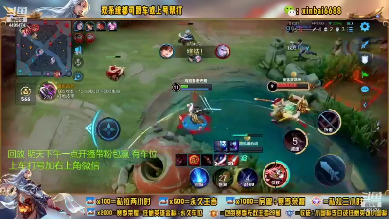 【2022-08-17 07点场】电竞信白丶：王者叶子杯解说比赛对决