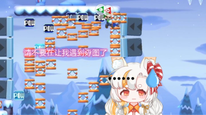【马里奥制造2】这两人是怎么死的？哈哈哈