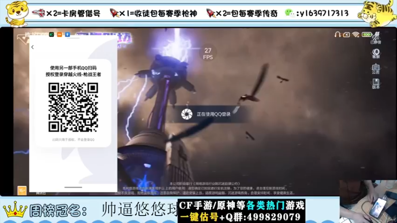 【2022-08-17 19点场】亮哥il：冲刺榜一！！！