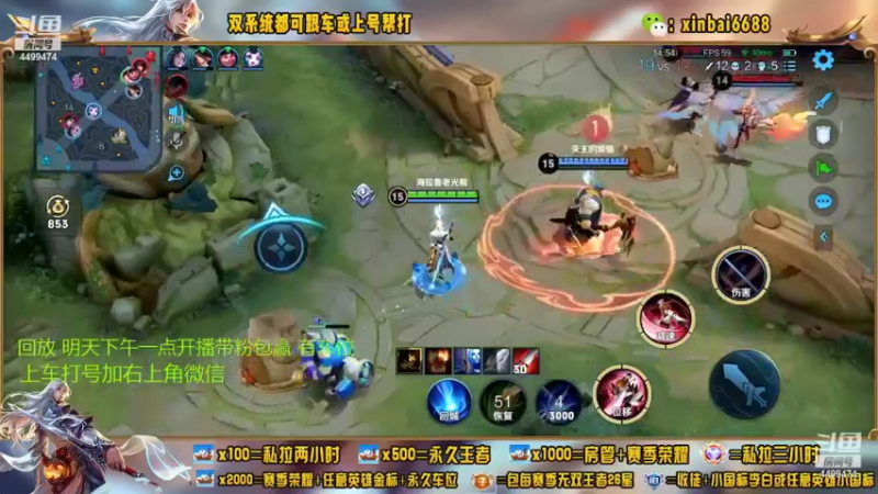 【2022-08-17 13点场】电竞信白丶：王者叶子杯解说比赛对决