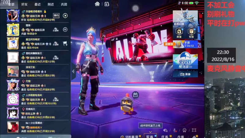 【2022-08-16 22点场】小嘻QAQ：运营吃鸡~冲