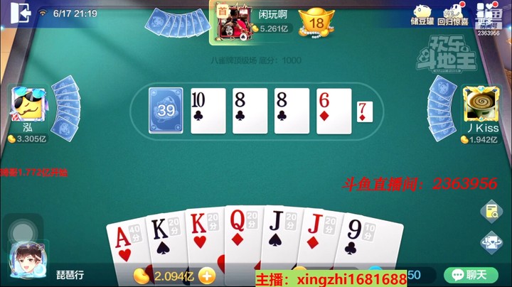4543八雀牌：这牌还有两家做红桃？咋就我一个人开胡了！