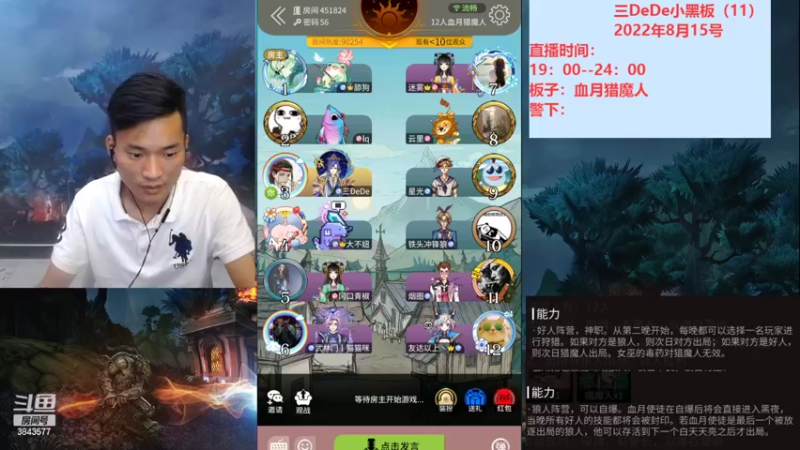 【2022-08-15 21点场】三DeDe：狼美人骑士：我绝不会断剑