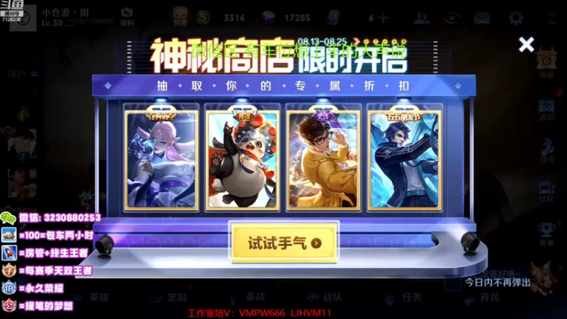 【2022-08-17 12点场】HK提笔：国服二带三，全天有车位