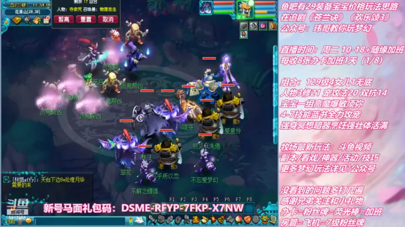 【2022-08-17 11点场】不忘爱梦幻：不忘 雪山129 4女儿