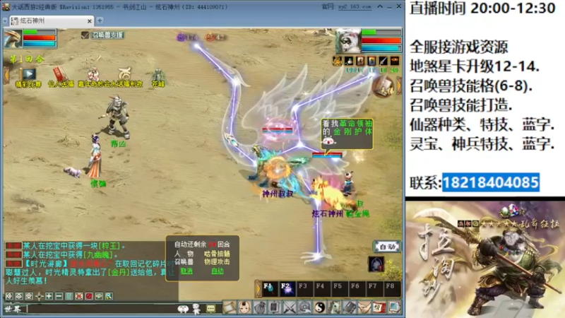 【2022-08-15 21点场】炫石神州：神州：大话西游20周年生日快乐！