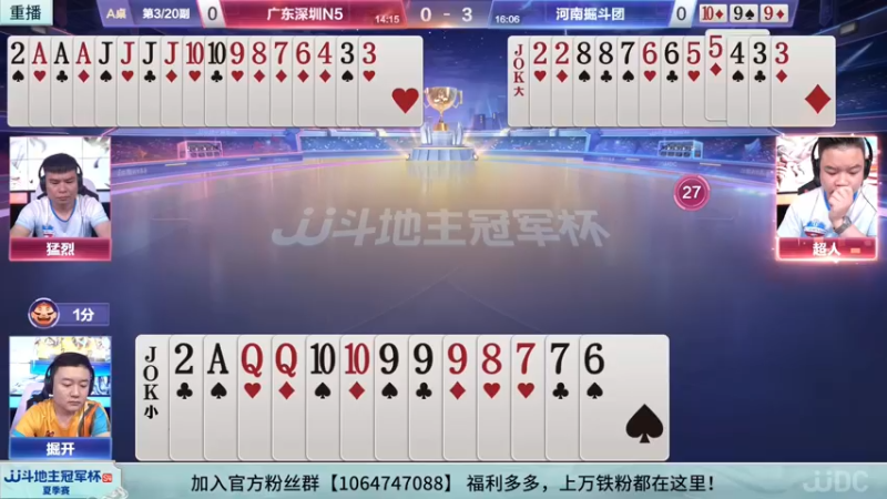【2022-08-17 19点场】JJ斗地主官方：经典战役回顾 488743 488743