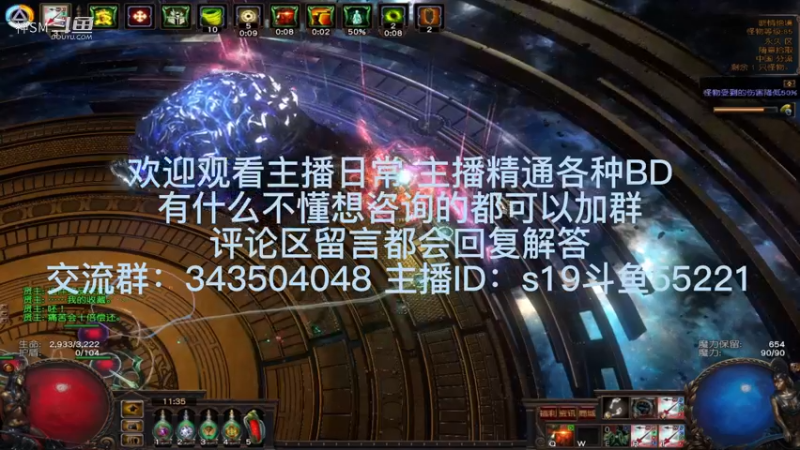 流放之路日常670