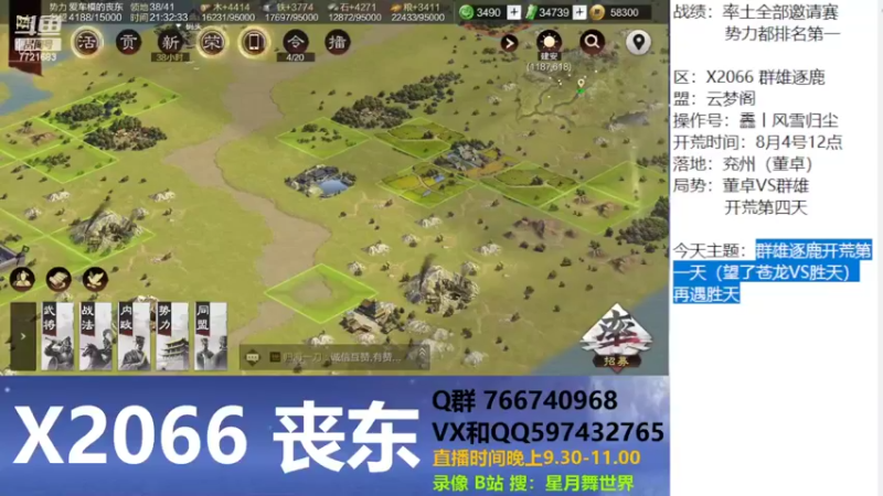 【2022-08-11 21点场】星月舞世界：群雄逐鹿开荒第一天（望了苍龙VS胜天）