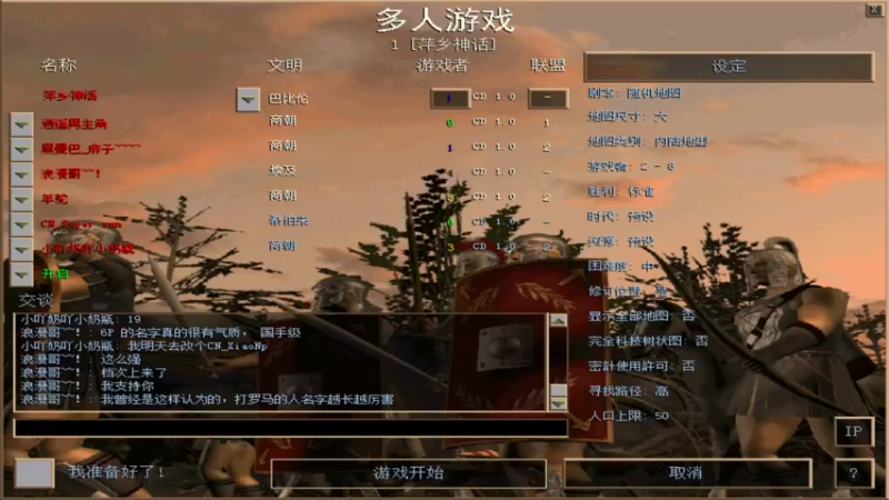 【2022-08-16 20点场】参谋神话：萍乡罗马协会的直播间 萍乡罗马巅峰3打