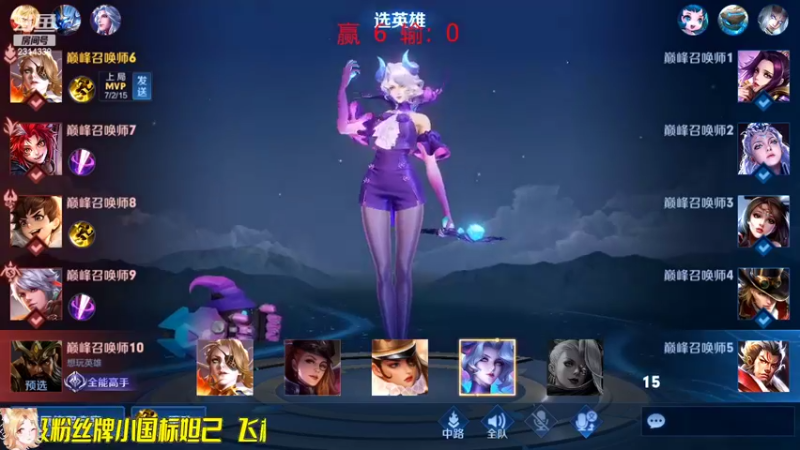 【2022-08-17 14点场】国服老狐狸：国服妲己：从1200巅峰赛教学上分