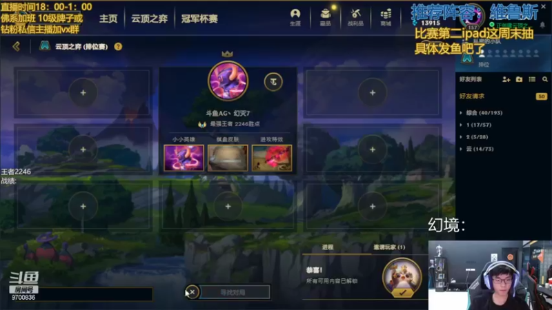 【2022-08-17 18点场】AG丶幻灭：国服第一2270 金龙王！