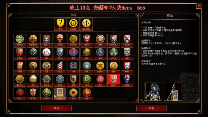 【2022-08-17 01点场】帝国时代肥龙大师：晚上10点大战Hera