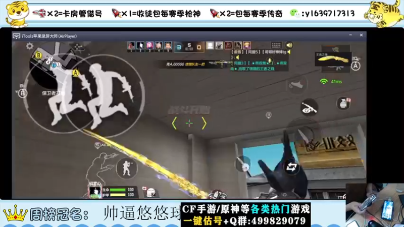 【2022-08-17 12点场】亮哥il：冲刺榜一！！！