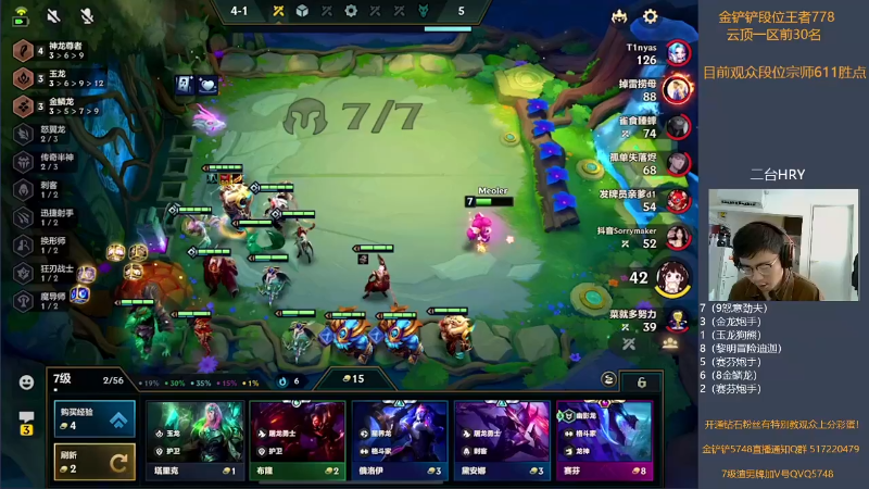 【金铲铲之战】主任5748的精彩时刻 20220817 00点场