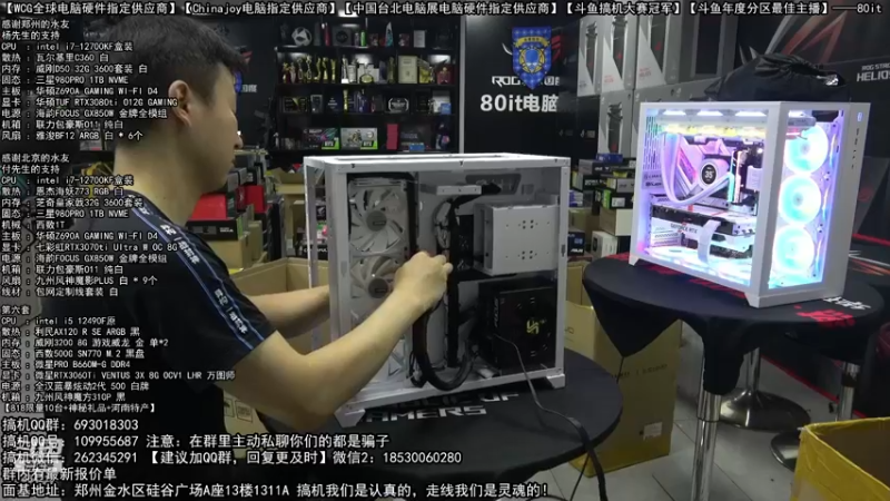 【2022-08-16 22点场】80it电脑网：郑州80it：818电脑活动开启
