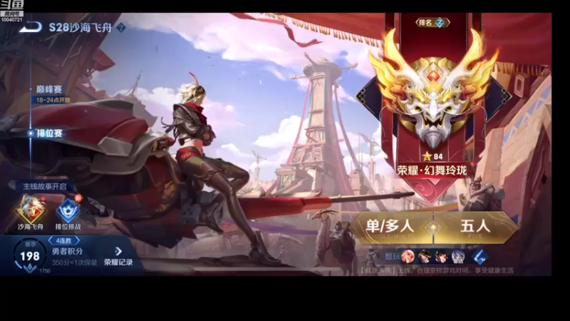 【2022-08-15 17点场】鹿小鸣l：冲刺巅峰第一   111