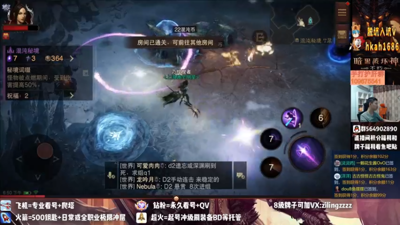 【2022-08-17 18点场】紫灵z：紫灵:新玩法混沌秘境