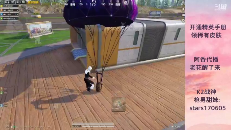 【2022-08-17 15点场】Dy花老湿：阿香随便啵啵