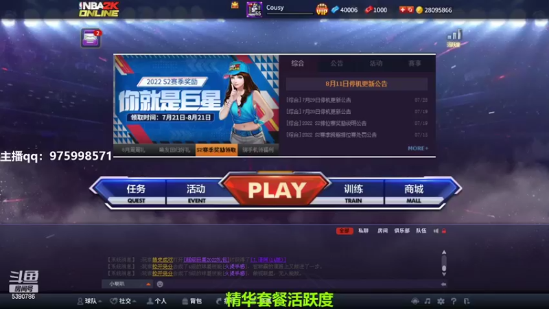 【2022-08-17 13点场】PE田田：上星哥哥来！！！