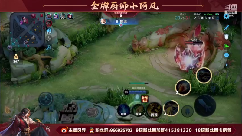 【2022-08-17 18点场】主播风导：上不去分的大饭桶！！77077