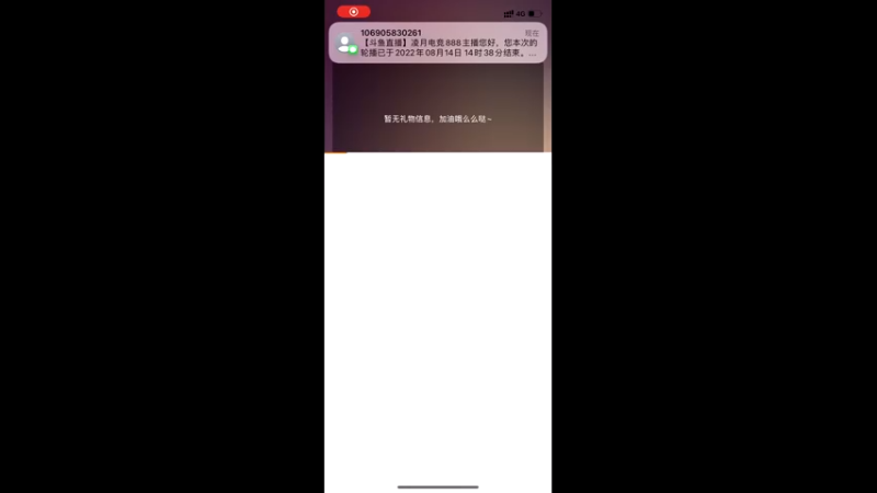 【2022-08-14 14点场】凌月电竞888：自我投资自律自信剧学韩语财管二历语*