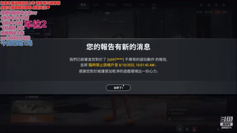 【直播录像】2022-08-17 15点场
