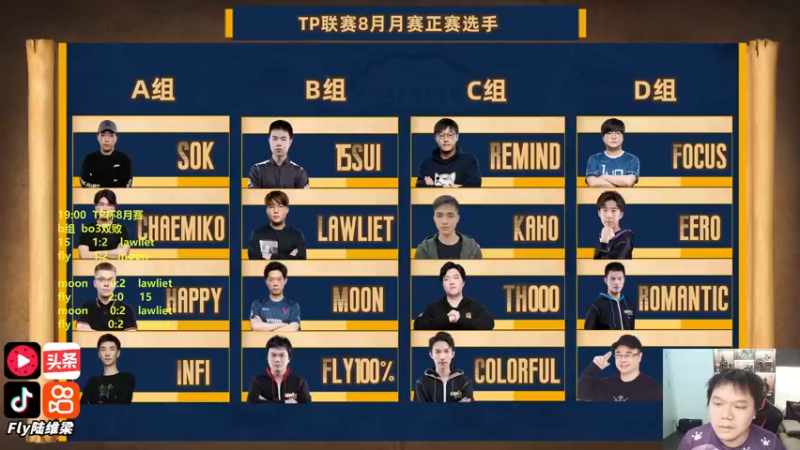 【2022-08-17 18点场】Flygogogogo：【直播】TP杯C组 蛋 彩 卡 馒头~